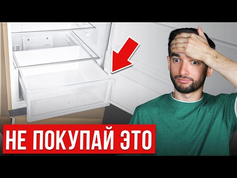 Видео: Какой холодильник лучше купить в 2023 году? Правда вас удивит!