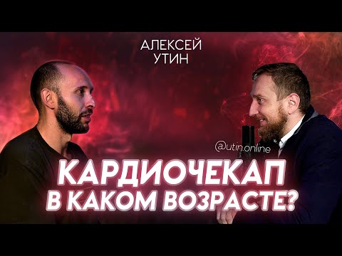 Видео: ДОКТОР УТИН. Кофе и сердце, что такое инфаркт, как правильно измерять давление