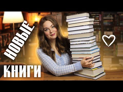 Видео: КНИЖНЫЕ ПОКУПКИ✨ Уменьшаю количество в новом году