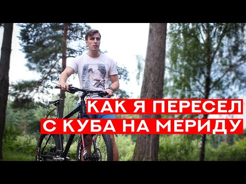 Видео: История AIM 120 и начало меридоводства. Мой первый велосипед #3