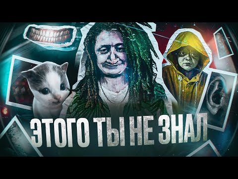 Видео: ЭТОГО ТЫ ТОЧНО НЕ ЗНАЛ О No, I'm not a Human