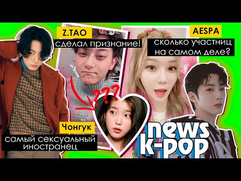Видео: BTS: номинация GRAMMY! Лису BLACKPINK ЗАПРЕЩАЮТ тайцы! TAO сделал ПРИЗНАНИЕ | KPOP NEWS AriTube