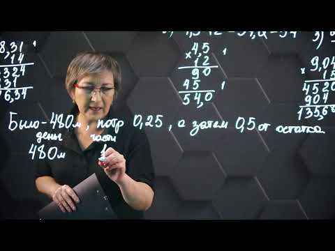 Видео: Умножение десятичной дроби на натуральное число. 5 класс.