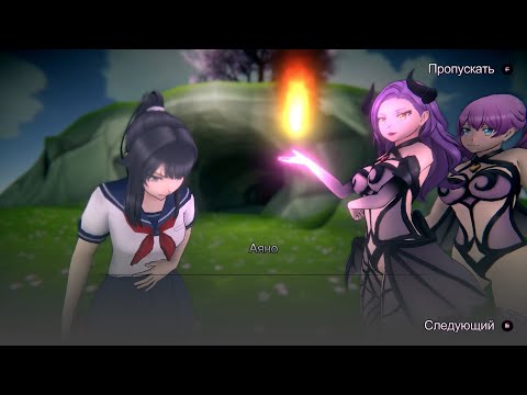 Видео: Новые Сёстры Басу в Yandere Simulator. Диалог с ведьмами под деревом сакуры (на русском)