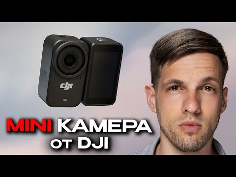 Видео: НОВАЯ ЭКШН-КАМЕРА Dji osmo NANO - ДАТА ВЫХОДА