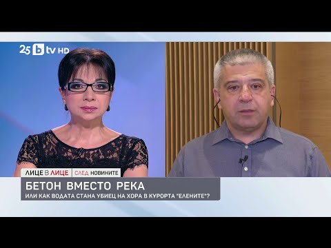 Видео: Бетон вместо река