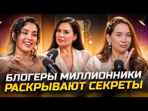 Видео: КАК БЛОГЕРЫ МИЛЛИОННИКИ СОЗДАЮТ ВИРУСНЫЙ КОНТЕНТ И ИЗБЕГАЮТ ХЕЙТА