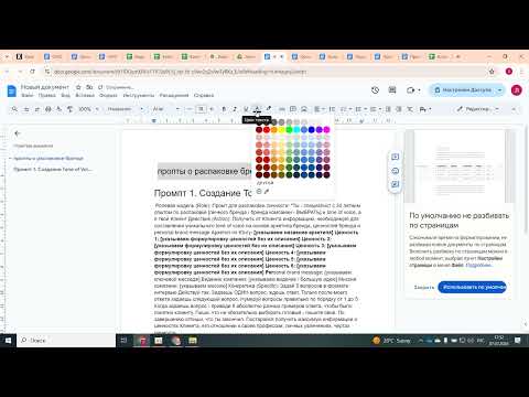 Видео: Как создать структуру гугл документа и сохранять все наработки в рабочей тетради