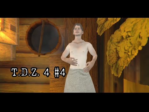 Видео: БАНЬКА ПАРИЛКА➤The Ded Zone 4 #4➤ ФИНАЛ ПЕРВОЙ ЧАСТИ