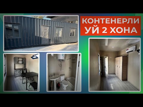 Видео: 12 Метрлик Kонтинердан 3 Хонали Уй курдик