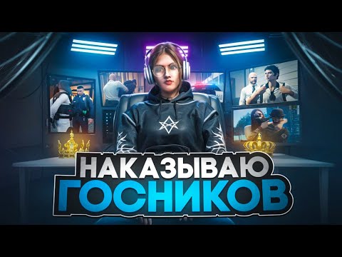Видео: АДМИН СТАВИТ НА МЕСТО НРП ГОСНИКОВ - GTA 5 RP