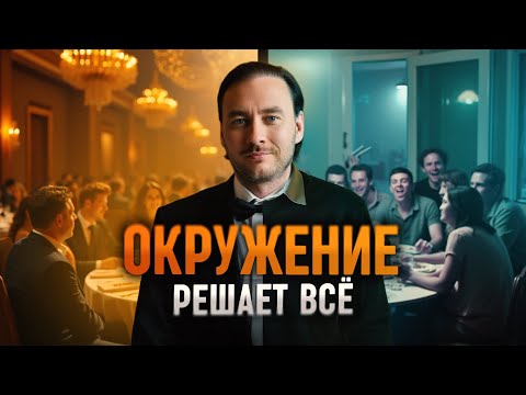 Видео: Почему важно отпустить тех, кто тянет вниз
