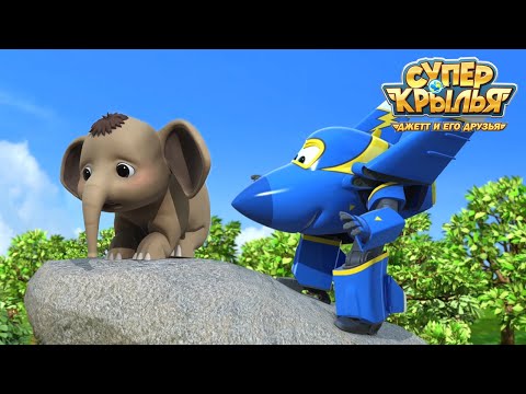 Видео: [Супер Крылья сезон 1] День чистоты | СуперКрылья TV | СуперКрылья Джетт | Эп25