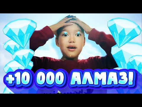 Видео: ОҚУШЫ +10 000💎АЛМАЗҒА НЕ АЛАДЫ?! 😍 BeePlay прокачкасы!