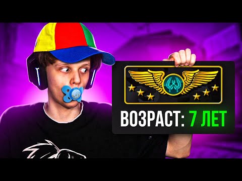 Видео: СУПРИМ В 7 ЛЕТ - КАК ОН ИГРАЕТ? (CS:GO)