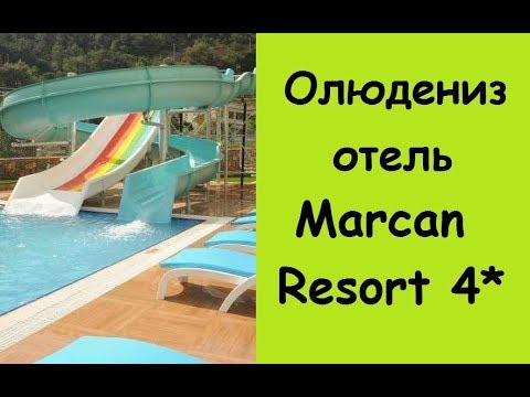 Видео: Олюдениз - Отель Marcan Resort 4* / Турция Фетхие Олюдениз - отель Меркан Резорт