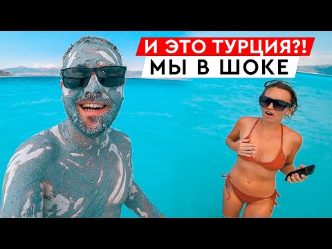 Видео: ОТЕЛИ ВСЕ ВКЛЮЧЕНО В ТУРЦИИ ОТСТОЙ. НАШЛИ МАЛЬДИВЫ В ТУРЦИИ.