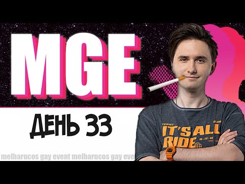 Видео: Юзя в МГЕ, День 33 || Юзя в Starcraft 2. День 5