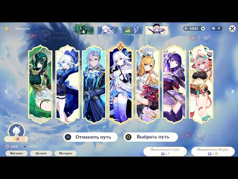 Видео: ⚠️ОБНОВИЛИ РАСПИСАНИЕ БАННЕРОВ и РЕРАНОВ 6.1-6.3! КУЧА МОЛИТВ ХРОНИК в Genshin Impact!