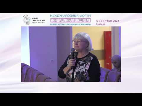 Видео: Работа мультидисциплинарной команды.Люминальный HER2 - негативный подтип