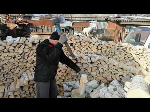 Видео: Колка берёзовых дров ч.2