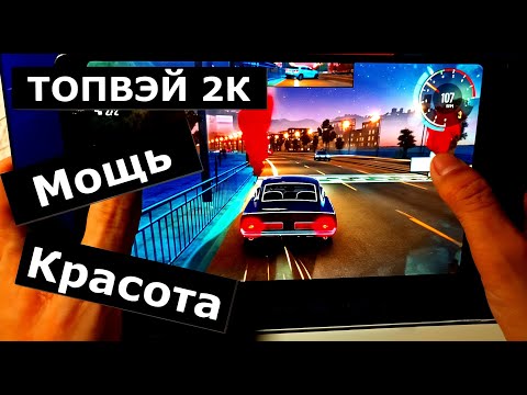 Видео: Это вам не Teyes  Новая магнитола 2К Топвэй красота и скорость в одном месте полный и честный обзор