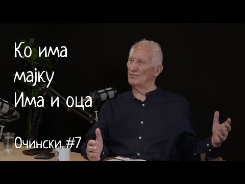 Видео: Очински #7: Матија Бећковић | Ко има мајку, има и оца