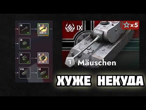 Видео: КАК ЕГО ПРОКАЧАТЬ ИЗ СТОКА? ЧАСТЬ 10 TANKS BLITZ #shorts