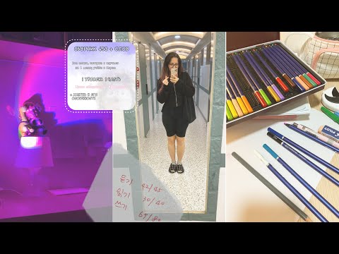Видео: KOREA VLOG DIARY| куда я пропала?/результаты экзаменов/что случилось за эти дни?|10.10.2023
