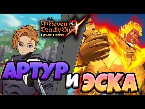 Видео: Две худшие фест UR-ки ВМЕСТЕ! | Seven Deadly Sins: Grand Cross