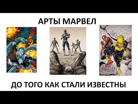 Видео: Карточки Человек Паук Герои и Злодеи ДО ТОГО КАК СТАЛИ ИЗВЕСТНЫ
