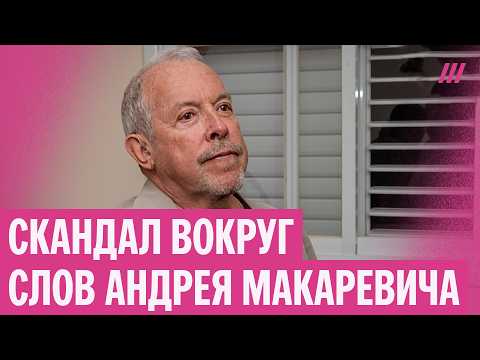 Видео: Главный спор недели. Что сказал Макаревич, и почему это всех задело?