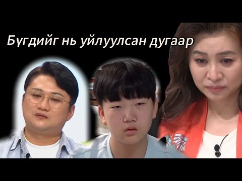 Видео: Миний алт шиг хүүхэд 253-р анги | Эхнээс нь дуустал уйллаа😓