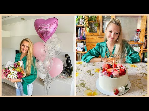 Видео: 🎂 МОЙ ДЕНЬ РОЖДЕНИЯ! 🎉 16.09.22