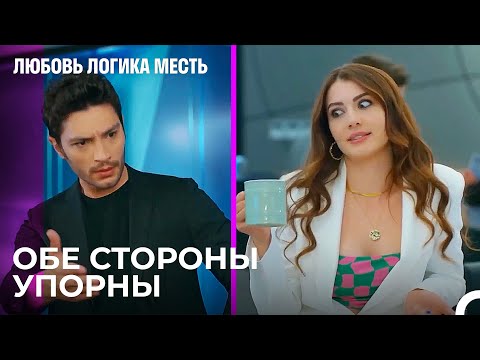 Видео: Дуэль Между Мальчиками и Девочками - Любовь Логика Месть 101 Серия