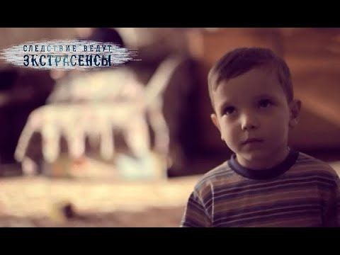 Видео: Сверхъестественная мистическая сила | Экстрасенсы ведут расследование