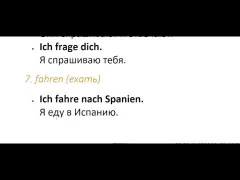 Видео: Словарный запас Уровень А1, А2, Б1, Б2, С1 - Немецкие фразы- A1 , A2 , B1 , B2, C1 - немецкий язык