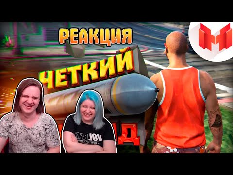 Видео: #2 Будние дни в GTA 5 | РЕАКЦИЯ НА @MrMarmok |