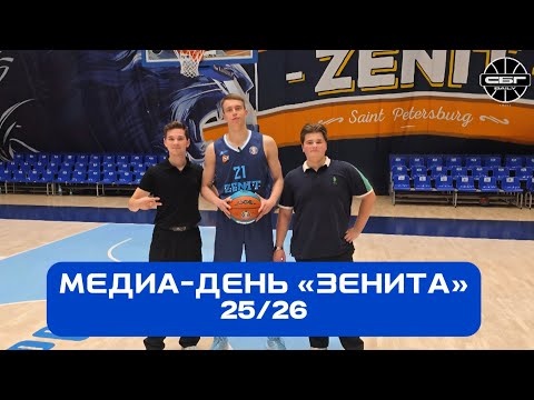 Видео: ☄️ СЫГРАЛИ В ЛЕСЕНКУ С ИГРОКОМ «ЗЕНИТА» // МЕДИА-ДЕНЬ СИНЕ-БЕЛО-ГОЛУБЫХ!