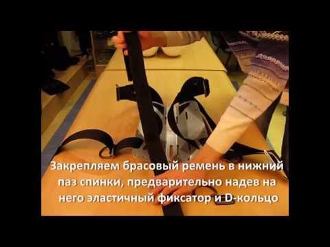 Видео: Установка подвесной системы в виде моностропы на металлическую спинку Apeks