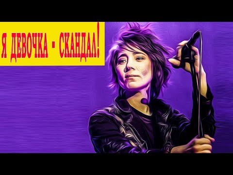 Видео: ЗЕМФИРА и Ее Самые Громкие Конфликты