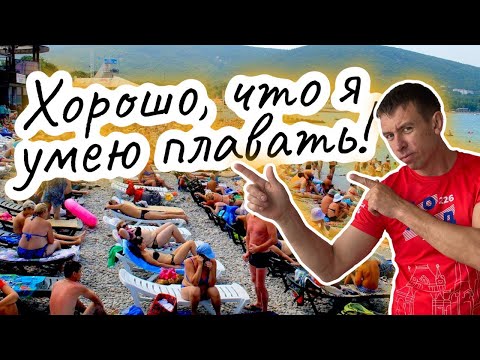Видео: Отдых в Кабардинке. Чем этот курорт лучше!? Цены на всё.  (Папа Может)