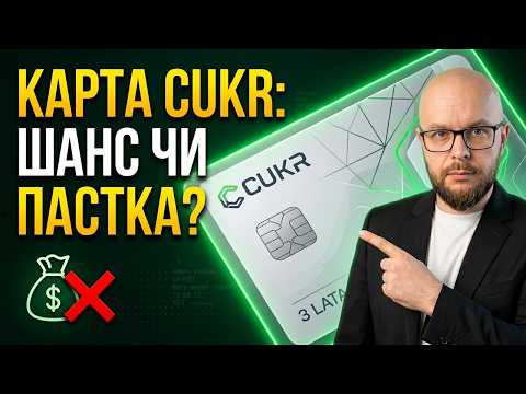 Видео: Все про CUKR для українців Польщі: від Profil Zaufany до фотографії