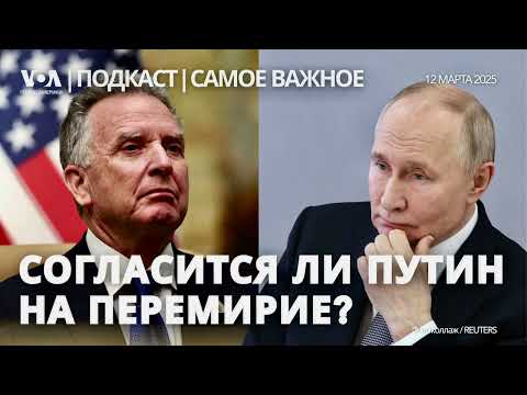 Видео: Делегация США на пути в Москву. Лавров обвиняет Европу. ВСУ покидают Суджу