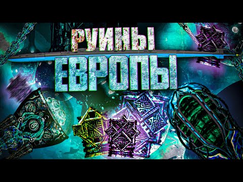 Видео: Barotrauma - Руины Пришельцев