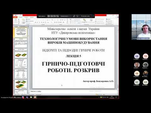 Видео: Лекція 5 Гірничо-підготовчі роботи. Розкрив