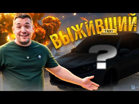 Видео: Что стало с Грантой спустя год в такси