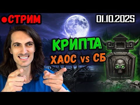 Видео: Проверяем дроп на уровнях Хаос и Старший Бог в Крипте Mortal Kombat Mobile