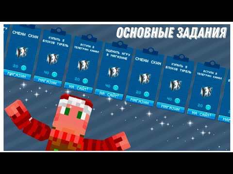 Видео: Сколько можно заработать на основных заданиях? - Blocky Cars Online