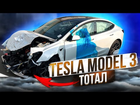 Видео: Tesla Model 3 Самая дешевая Тесла из США